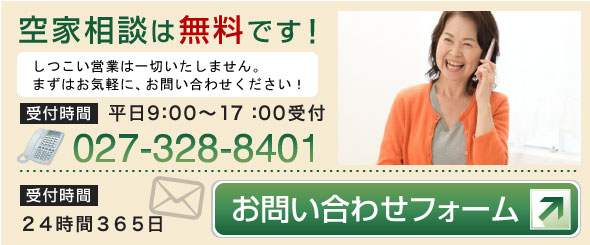 相談は無料です。まずはお気軽にお問い合わせください。