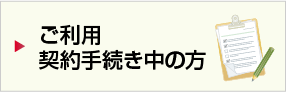 駐車場利用者様向け