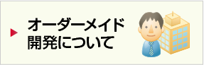 駐車場利用者様向け