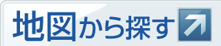 地図から探す