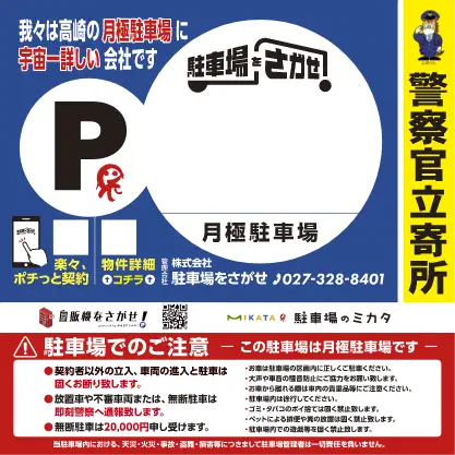 認知度の高い看板の設置