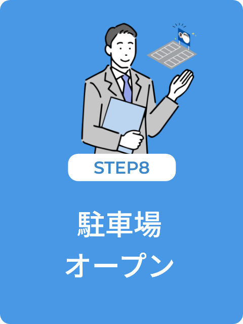 STEP8